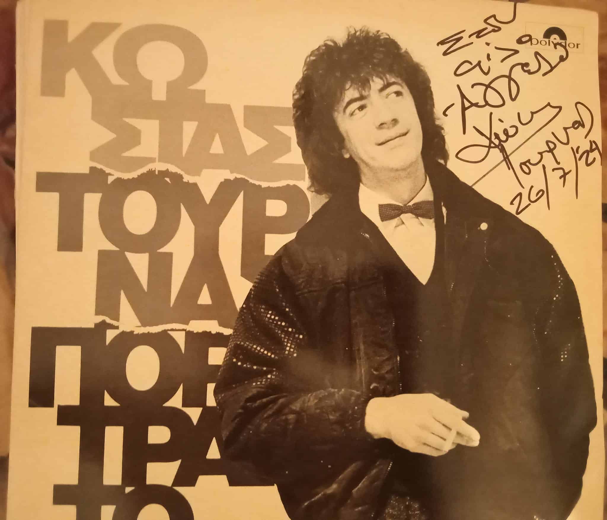 Κώστας Τουρνάς βιογραφικό σήμερα! Η προσωπική ζωή, η ηλικία, το ύψος, η καταγωγή, οι σπουδές, και τα κιλά 12