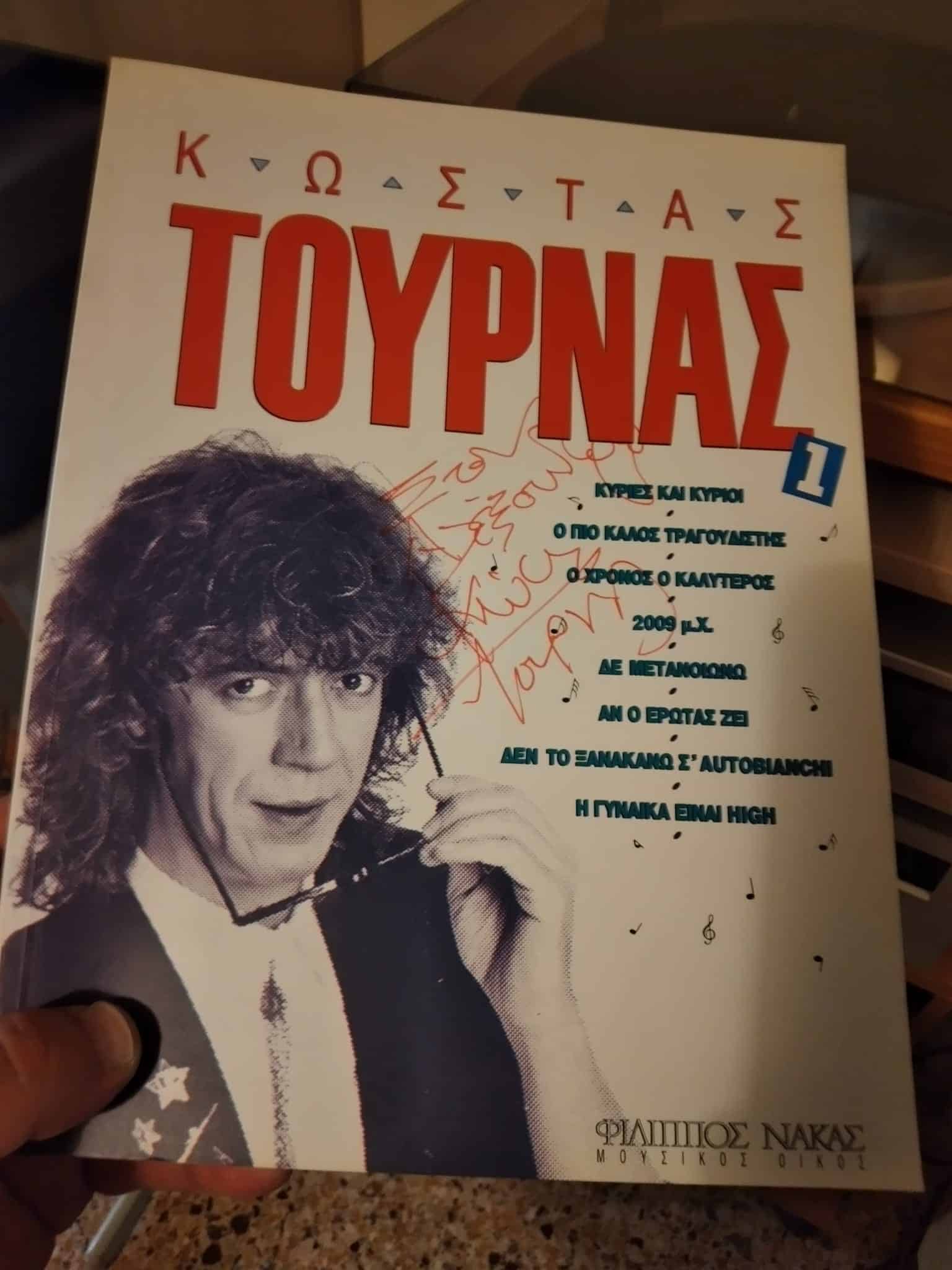 Κώστας Τουρνάς βιογραφικό! Η προσωπική ζωή, η ηλικία, το ύψος, η καταγωγή, οι σπουδές, και τα κιλά