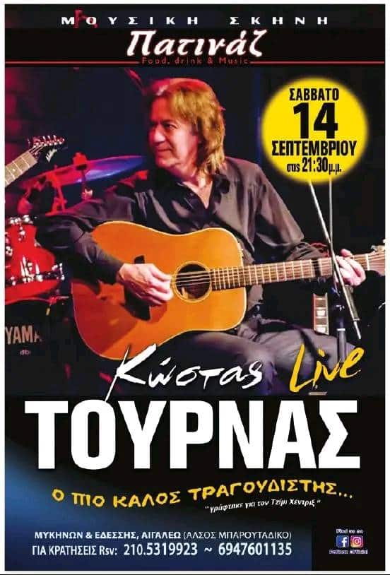 Κώστας Τουρνάς βιογραφικό σήμερα! Η προσωπική ζωή, η ηλικία, το ύψος, η καταγωγή, οι σπουδές, και τα κιλά 9