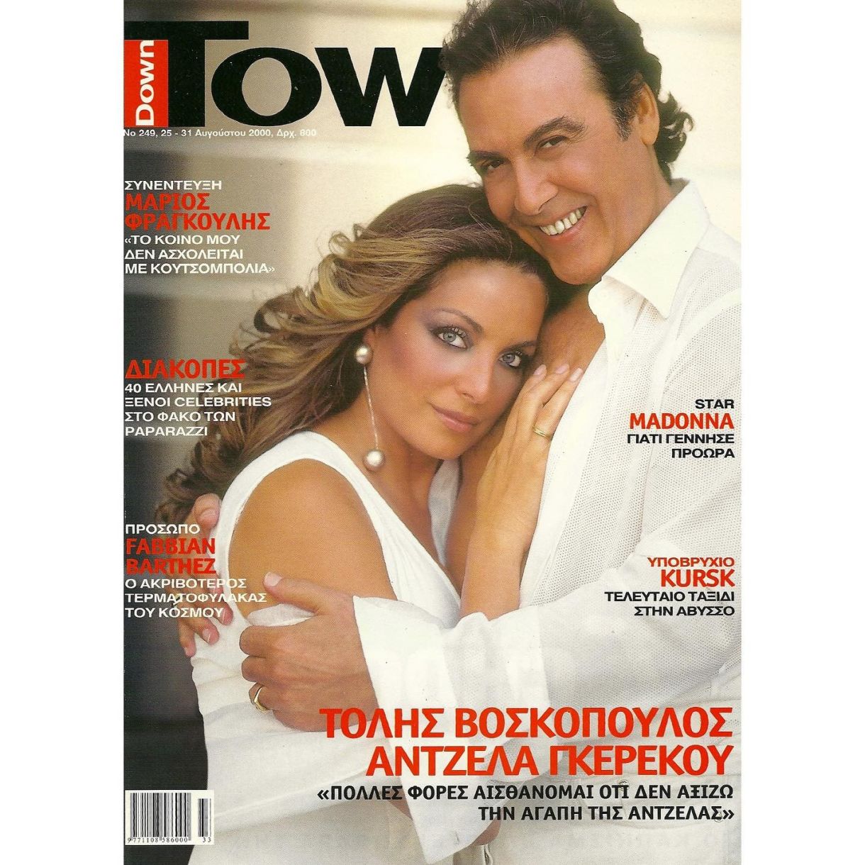 Ολυμπία Κρασαγάκη βιογραφικό σήμερα! Η προσωπική ζωή, η ηλικία, το ύψος, η καταγωγή, οι σπουδές, και τα κιλά 10