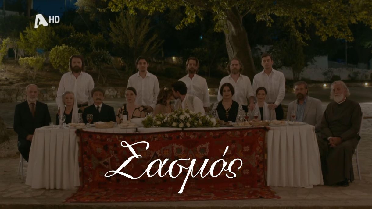 SASMOS finale
