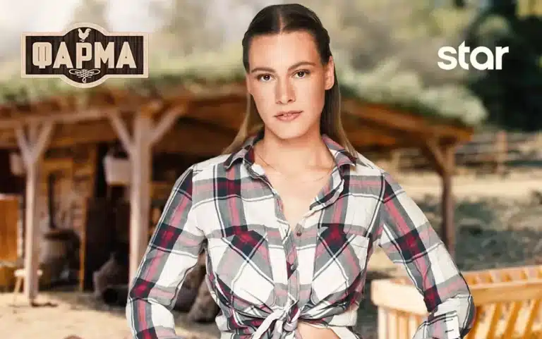 ioanna mpakasi farma.jpg 768x768 1 e1726812798167