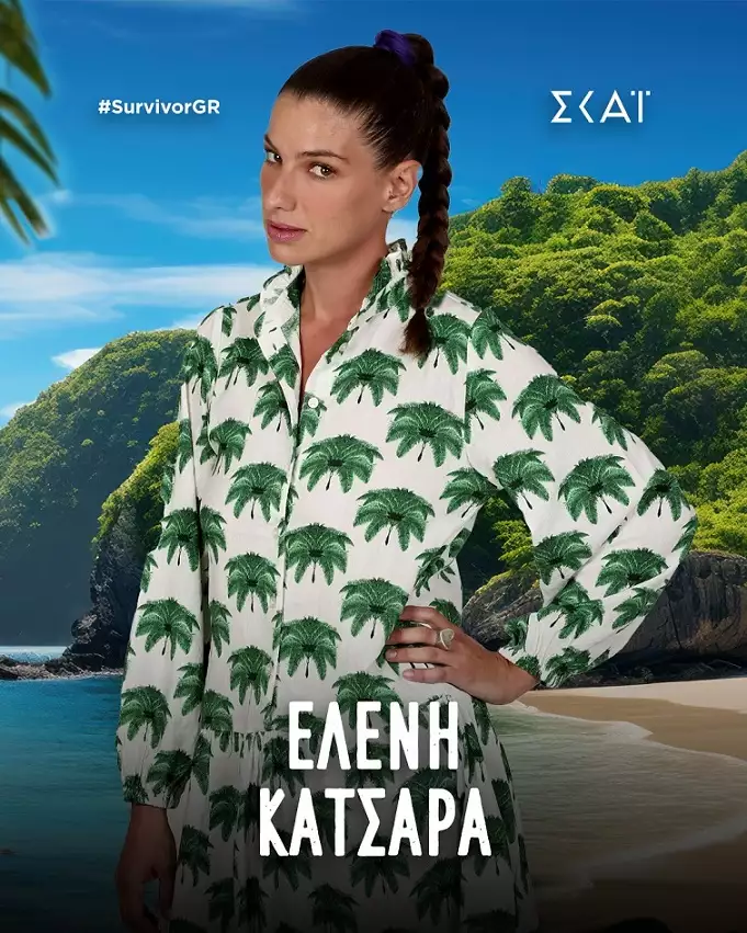 katsara elenh
