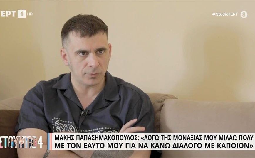 papashmakopoulos