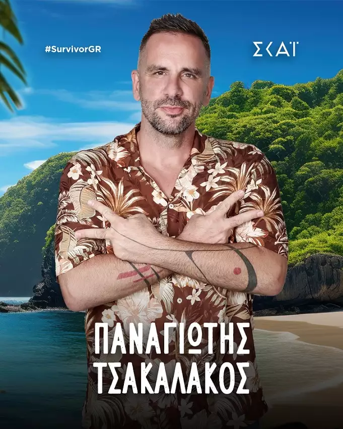 tsakalatos panagiotis