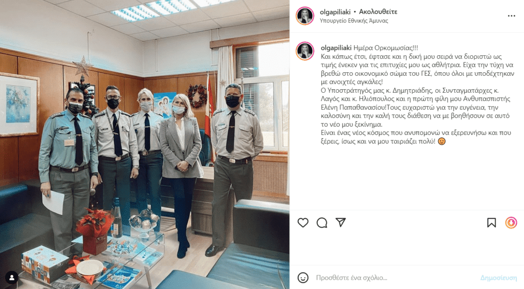 Όλγα Πηλιάκη: Πως διορίστηκε στο δημόσιο και ΓΙΑΤΙ εγκαταστάθηκε στην Ισπανία αφού υποτίθεται υπηρετεί;  2