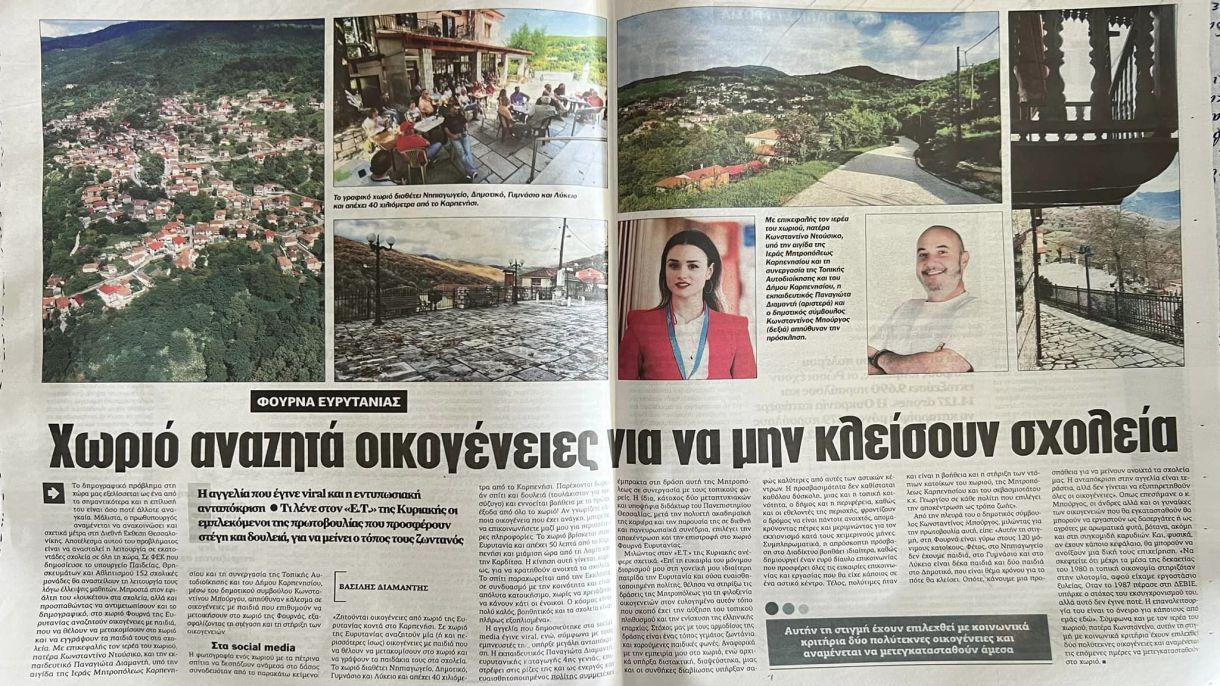 Γιώτα Διαμαντή βιογραφικό ηλικία ύψος καταγωγή Η δασκάλα με τα.χρυσά μαλλιά στα Φουρνά Ευρυτανίας 7
