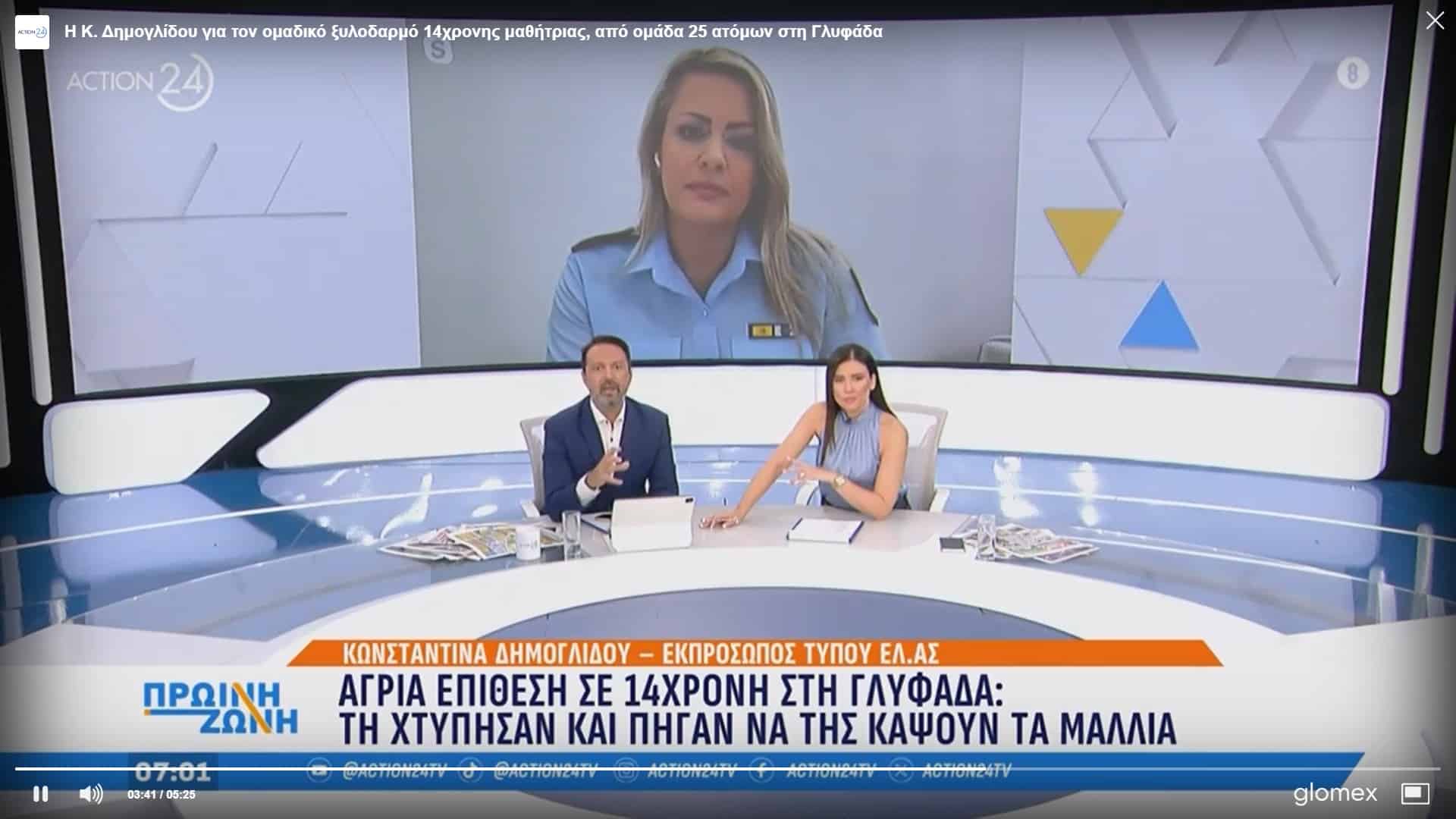 Γλυφάδα Γιατί ομάδα έφηβων επιτέθηκαν 2η φορά στην 14χρονη μαθήτρια