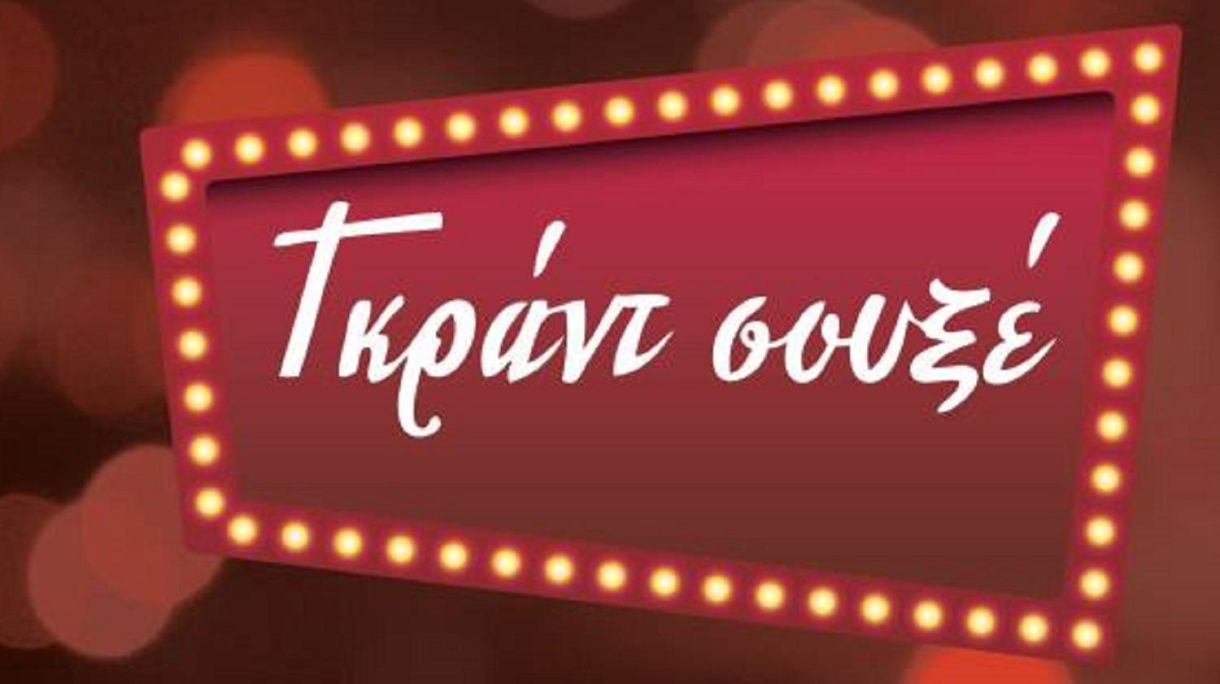 Επιτυχίες 2024! Το ΜΥΘΟΣ των ψευτοΣΟΥΞΕ! Έτσι τρως ότι σερβίρουν!