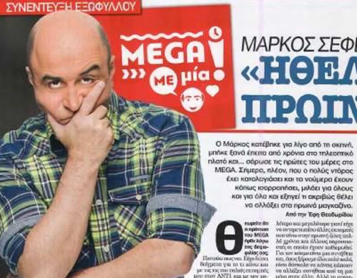 Μάρκος Σεφερλής: Η…άγνωστη πρώην σύζυγος πριν 28 χρόνια, οι 2 γάμοι! Ηλικία, ύψος, ΒΙΟΓΡΑΦΙΚΟ!