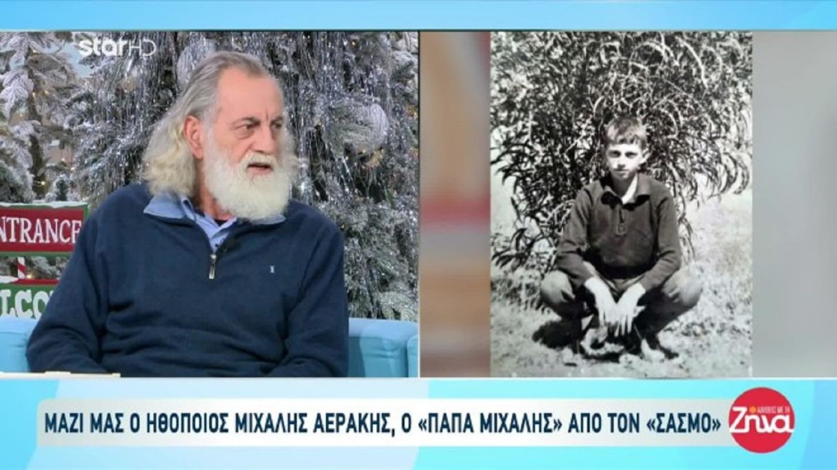Μιχάλης Αεράκης νέος Ηλικία βιογραφικό η σύζυγος και ο Σασμός 8