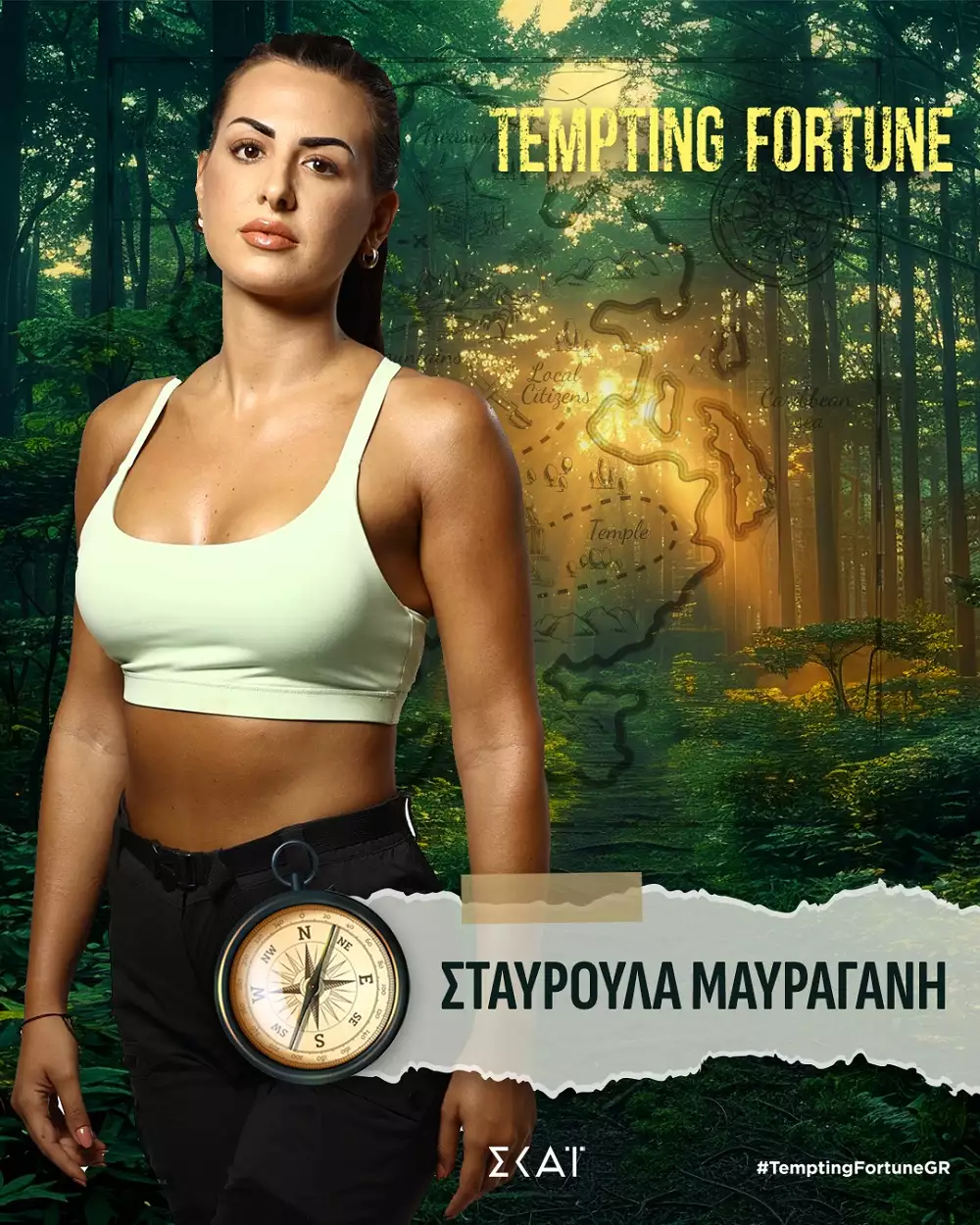 ΣΤΑΥΡΟΥΛΑ ΜΑΥΡΑΓΑΝΗ