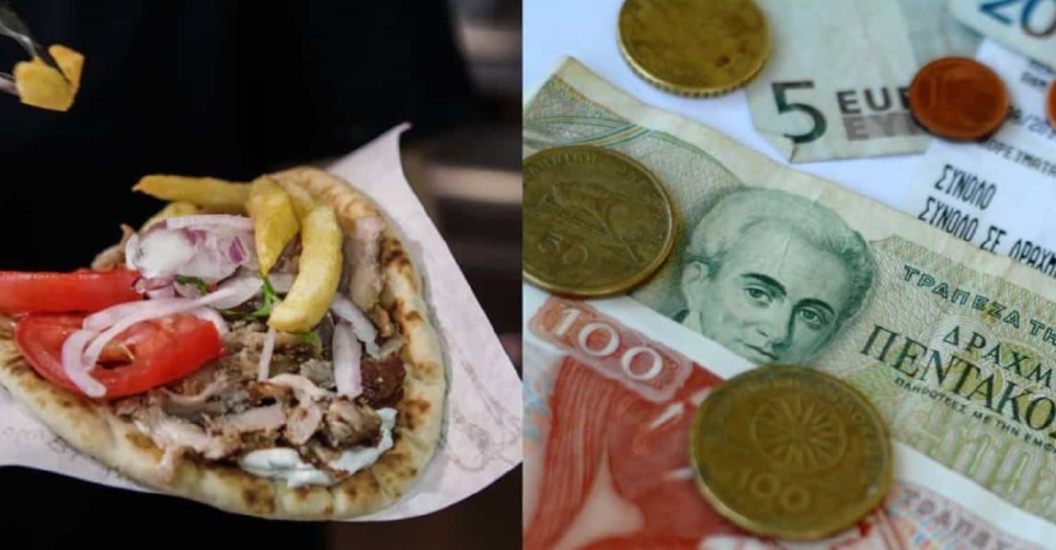 Σουβλάκι Το αγόραζες 300 δραχμές