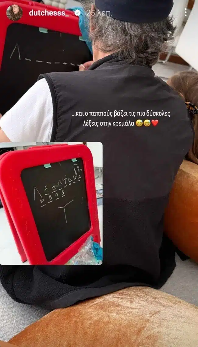 Δούκισσα Νομικού ΠΑΤΡΙΚΟ σπίτι