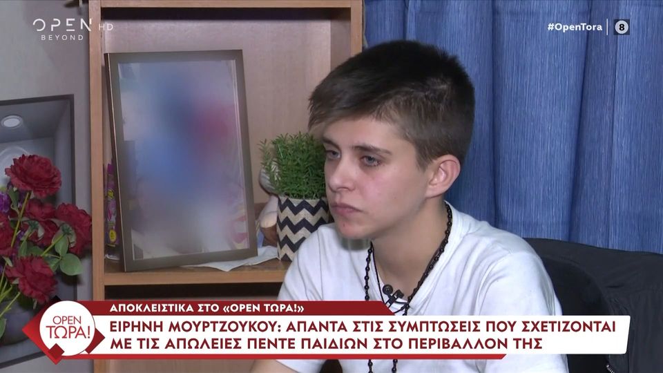 EIRHNH MOYRTZOYKOY