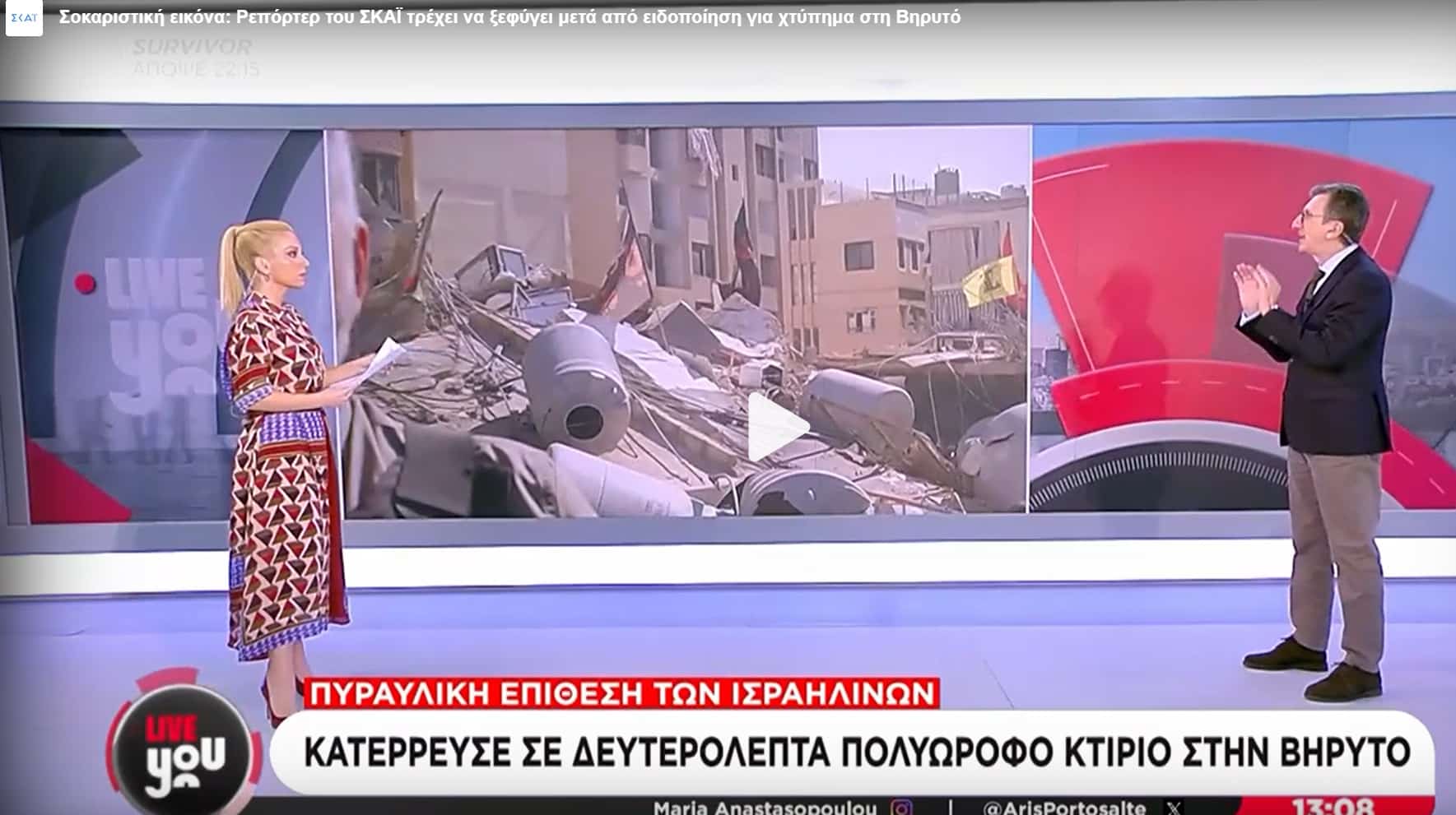 Fashion Police – Μαρία Αναστασοπούλου: Την έντυσαν…τραπεζομάντιλο! Ακριβό όμως!