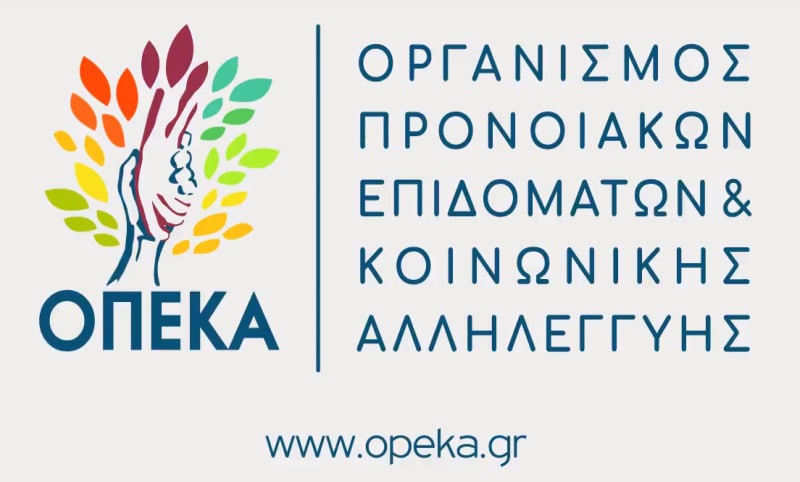 31 Οκτωβρίου θα πληρωθούν τα εξής επιδόματα