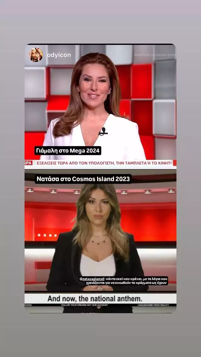 Αναστασία Γιάμαλη ΠΛΑΣΤΙΚΕΣ και σχόλια για την ΝΕΑ εμφάνισή της