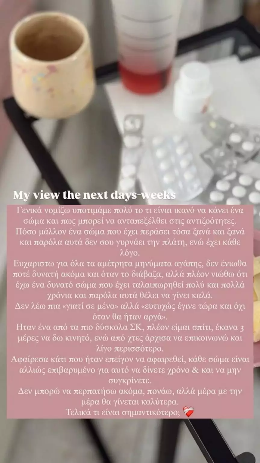 Κατερίνα Βισέρη