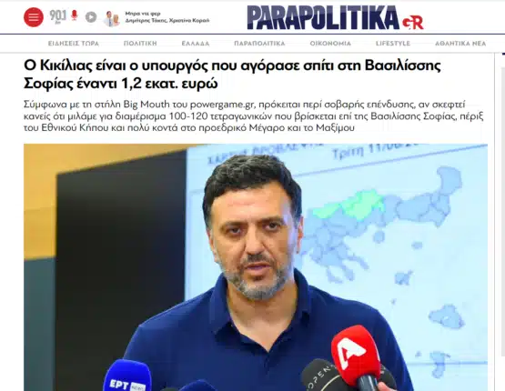 kikilias 555x430 1