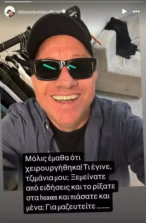Έκτορας Μποτρίνι οικογένεια