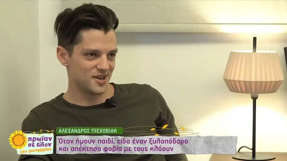 piexoviak