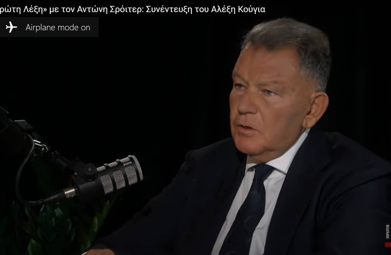 Αλέξης Κούγιας ηλικία γάμοι διαζύγιο νέα σύντροφος Όσα αποκάλυψε ο ίδιος