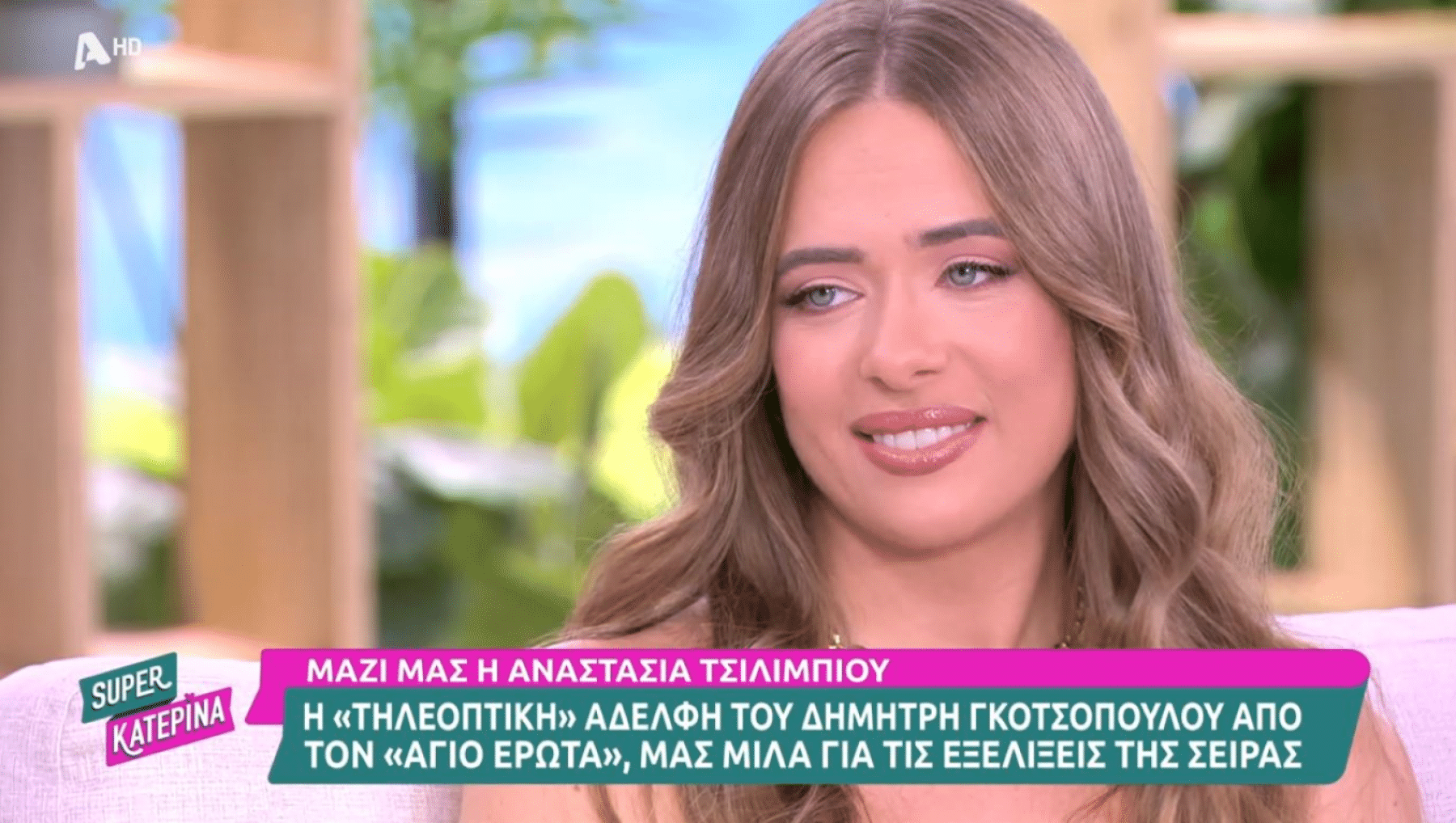 Αναστασία Τσιλιμπίου