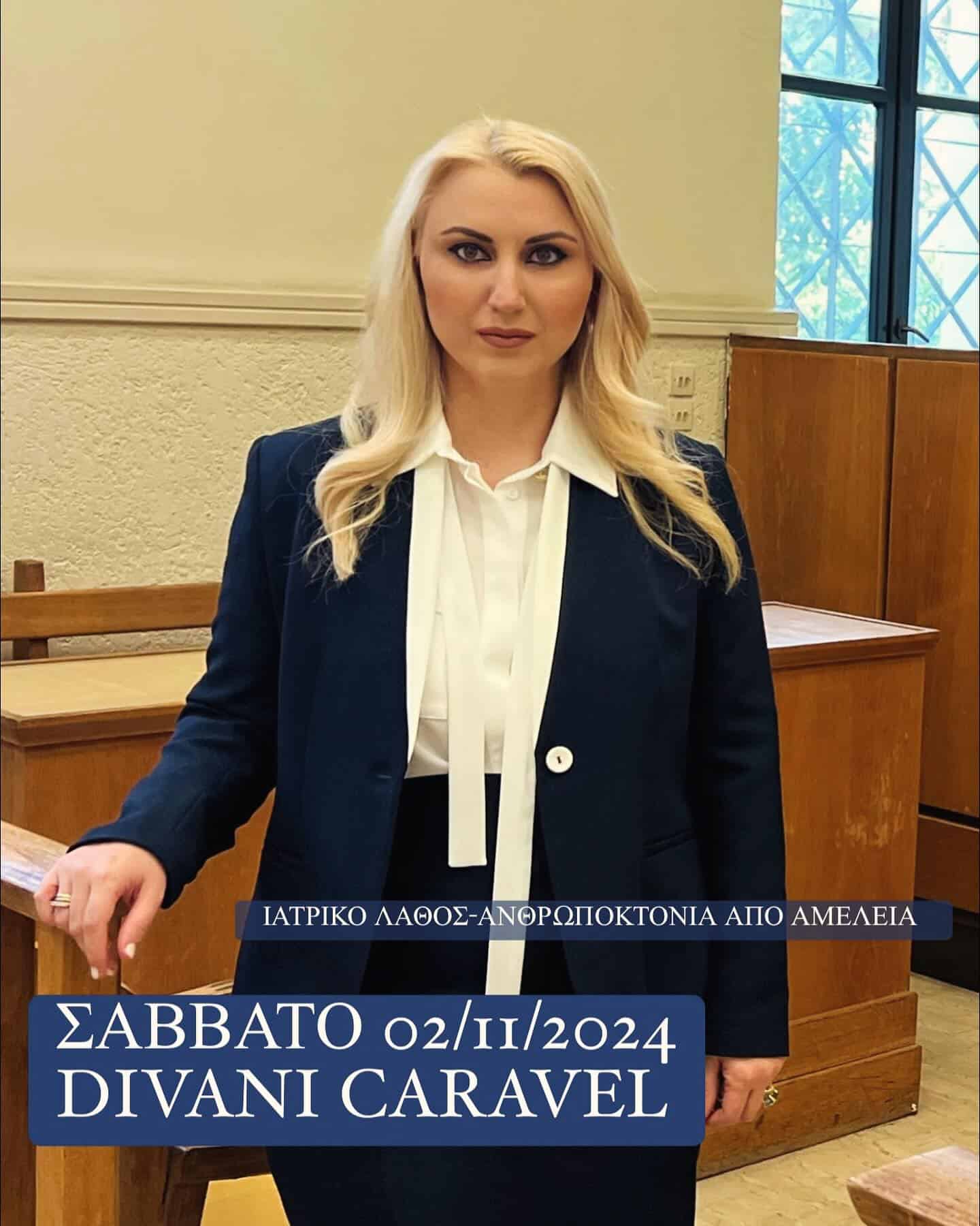 Γιάννα Παναγοπούλου βιογραφικό σήμερα! Η προσωπική ζωή, η ηλικία, το ύψος, η καταγωγή, οι σπουδές, και τα κιλά 7