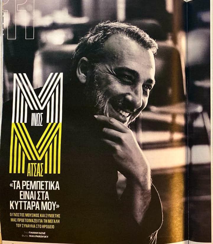 Μίνως Μάτσας βιογραφικό 9