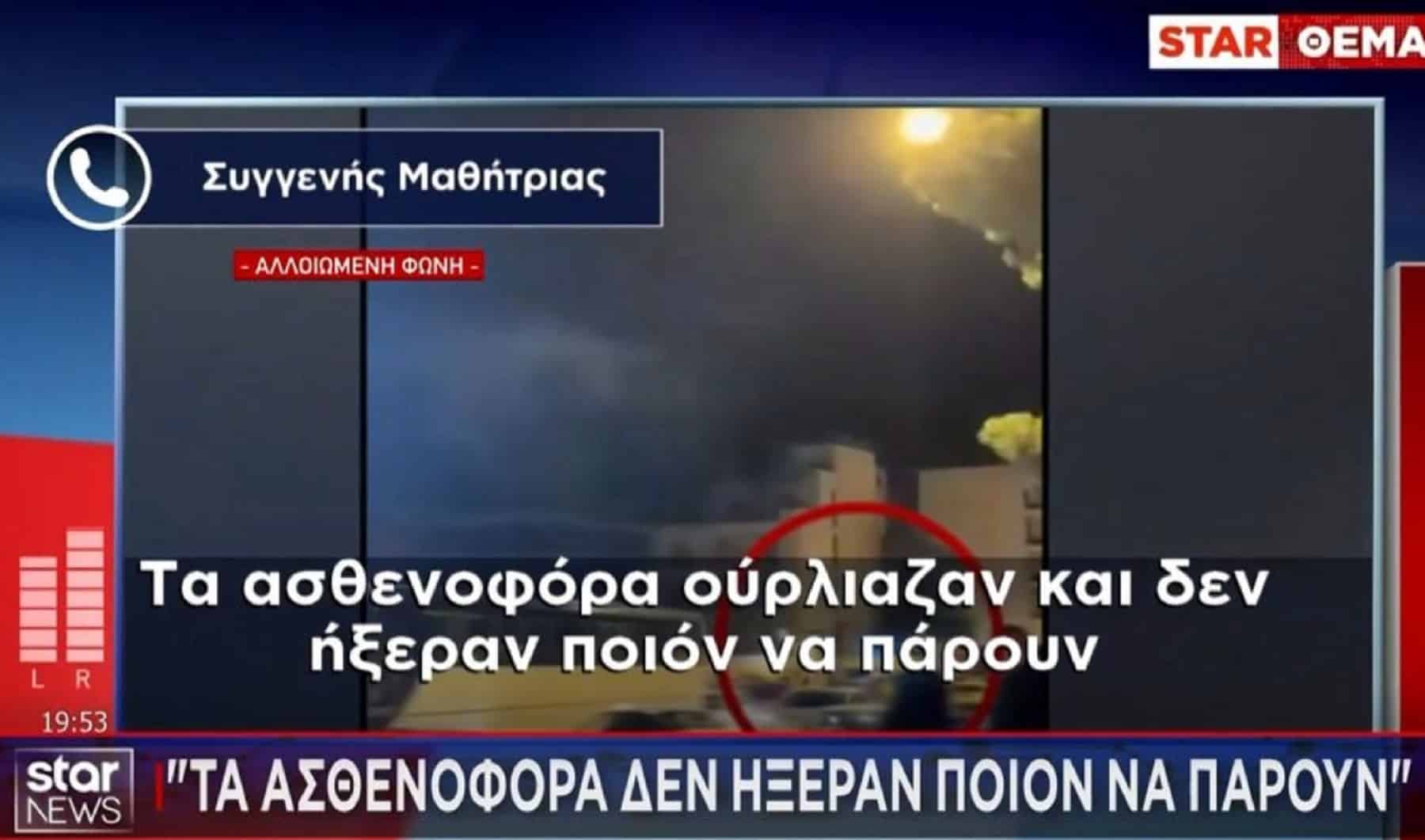 Μαθητές στη ΜΕΘ ΦΤΑΙΝΕ μόνο ΓΟΝΕΙΣ και σύλλογος γονέων Ντροπή να εκθέτουν τα παιδιά τους