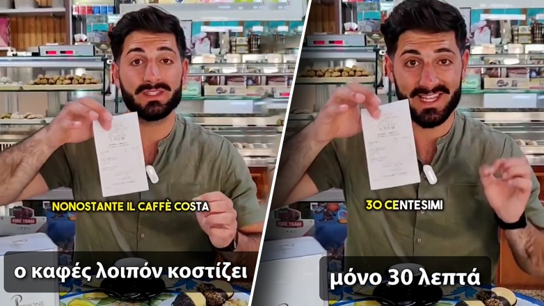 Ιταλία: Θα σου τρέχουν τα ΣΑΛΙΑ με τον καφέ των 0,30 ευρω