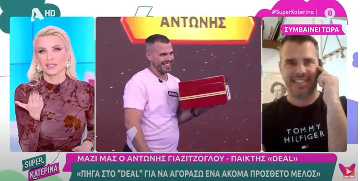Super Κατερίνα – Η συγκινητική ιστορία του Αντώνη που έπαιξε χθες στο Deal