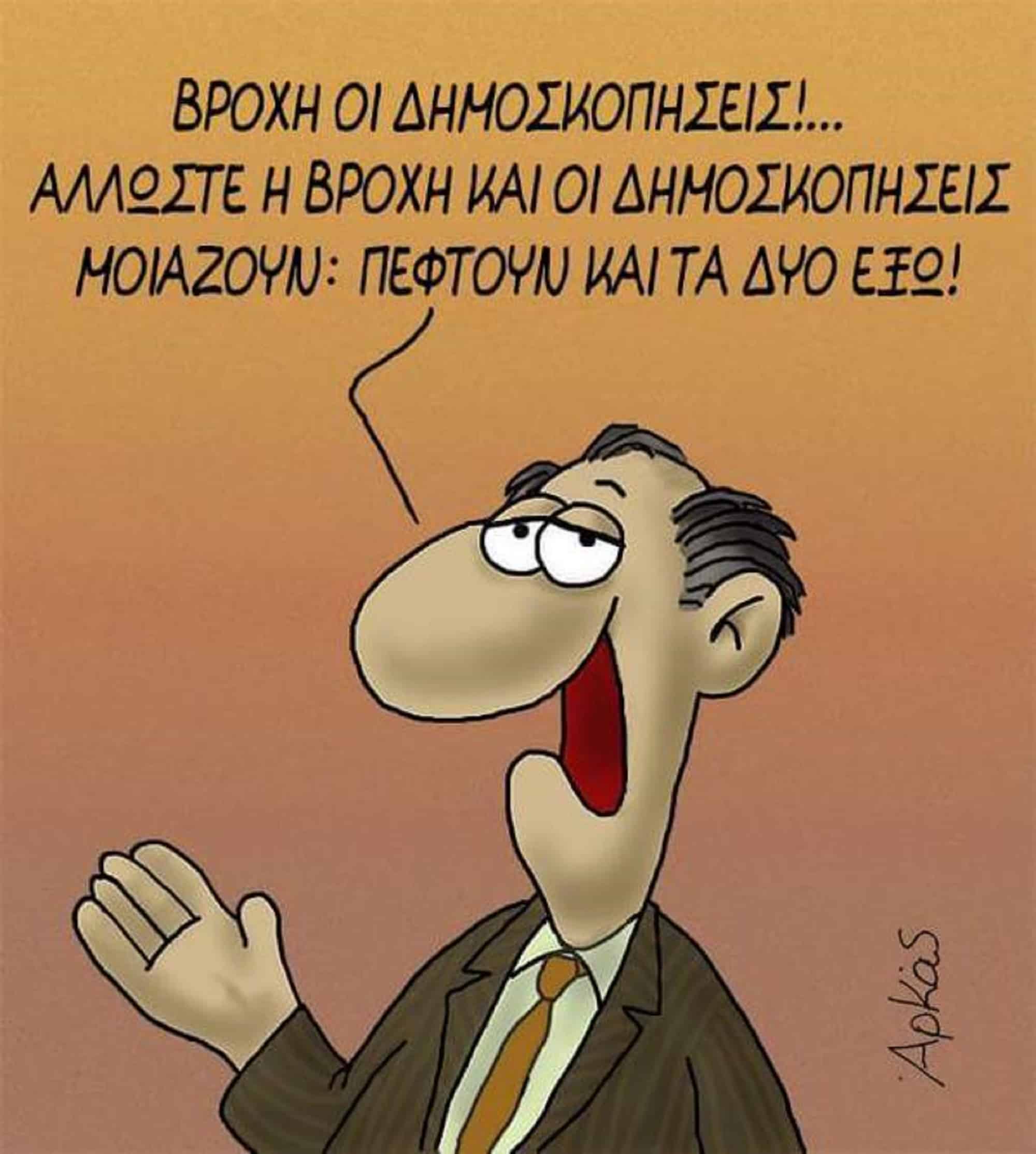 Δημοσκοπήσεις: Όταν ΞΕΜΠΡΟΣΤΙΑΖΟΝΤΑΙ σ΄αυτόν τον βαθμό οι Αμερικάνικες…