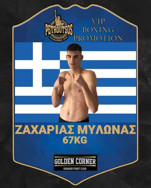 Ζαχαρίας Μυλωνάς βιογραφικό! Η ηλικία, το ύψος, η καταγωγή, οι σπουδές, και τα κιλά