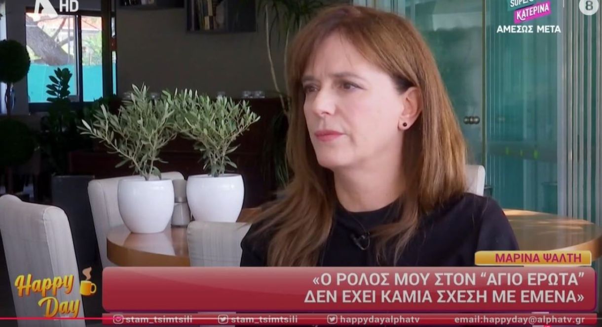 Άγιος έρωτας | Μαρίνα Ψάλτη “Δεν έχω κανένα κοινό στοιχείο με την Πετρούλα”