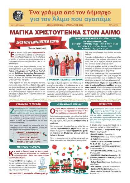 Ανδρέας Κονδύλης