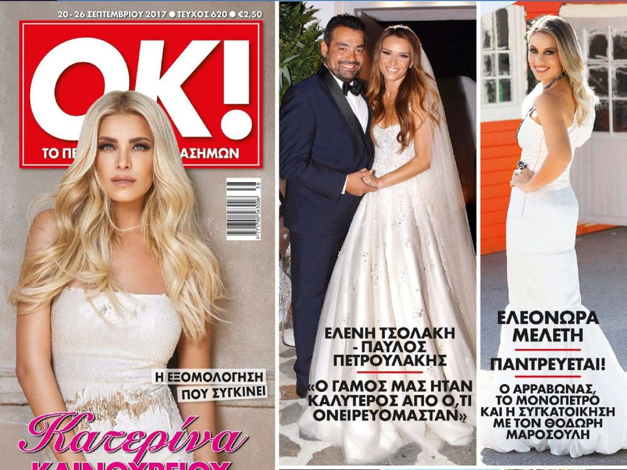 Παύλος Πετρουλάκης: Αυτός είναι ο σύζυγος και πατέρας του πρώτου της παιδιού της Ελένης Τσολάκη
