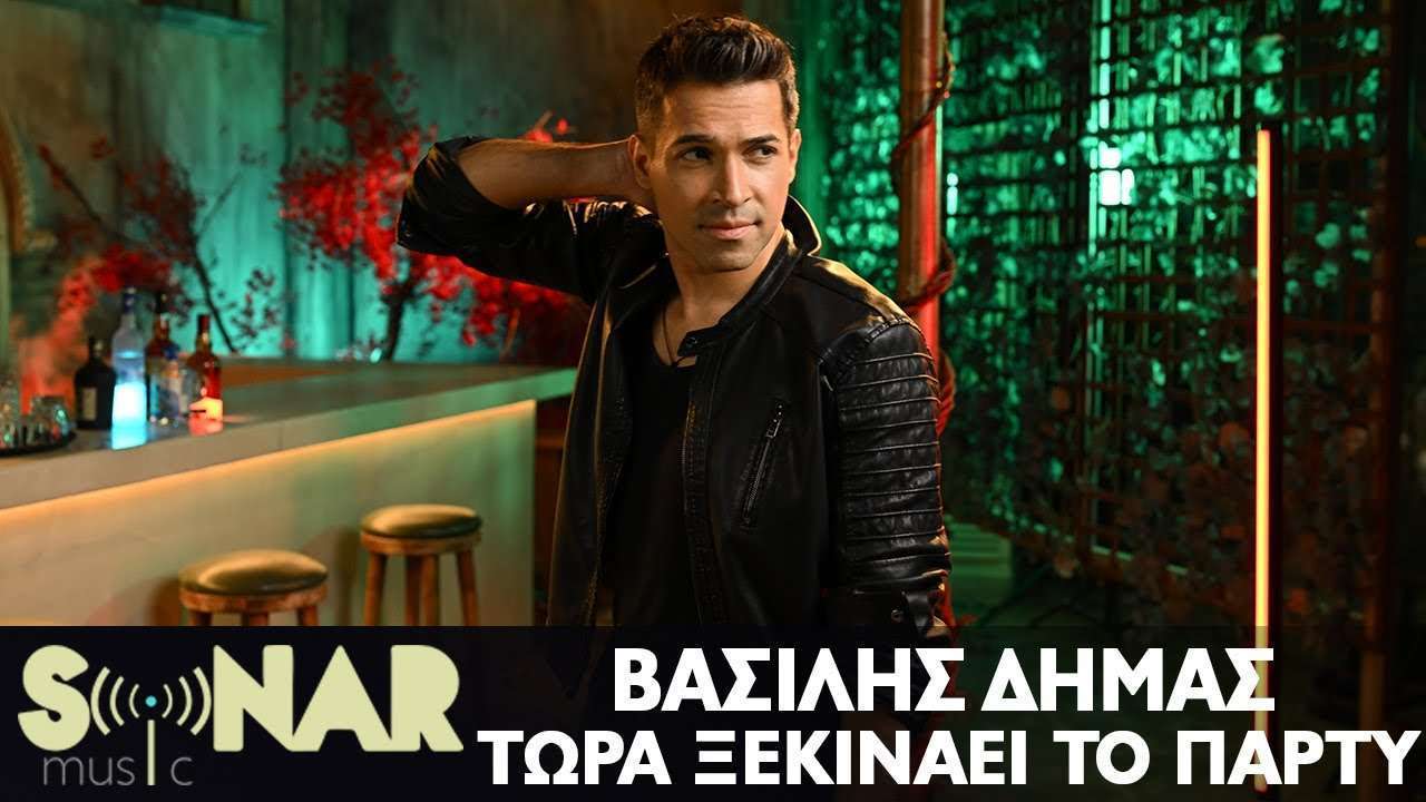 Βασίλης Δήμας βιογραφικό! Η ηλικία, η καταγωγή, οι σπουδές, το ύψος και τα κιλά