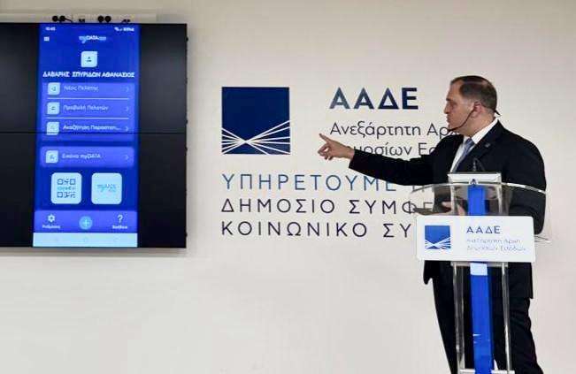 myDATAapp