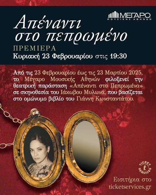 Γιάννης Κωνσταντάτος