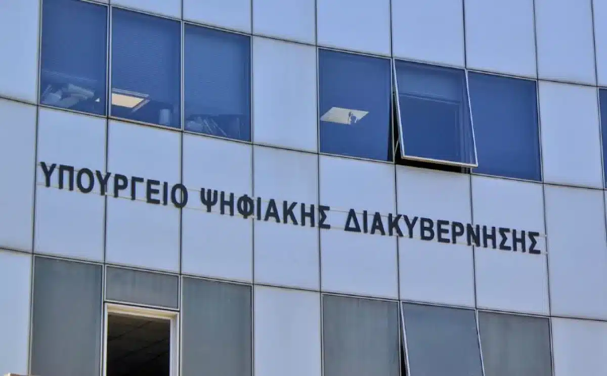 Υπουργείο Ψηφιακής Διακυβέρνησης