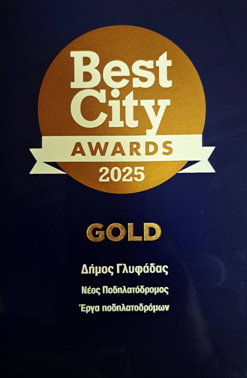 Χρυσός ο νέος ποδηλατόδρομος της Γλυφάδας