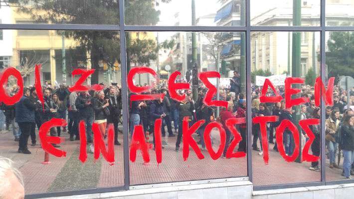 Τα σωματεία να μην υποκύψουν στους εκβιασμούς και την τρομοκρατία