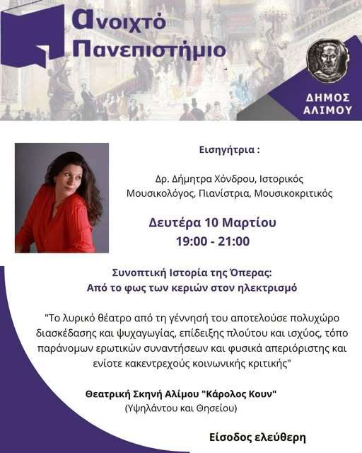 Άλιμος 3