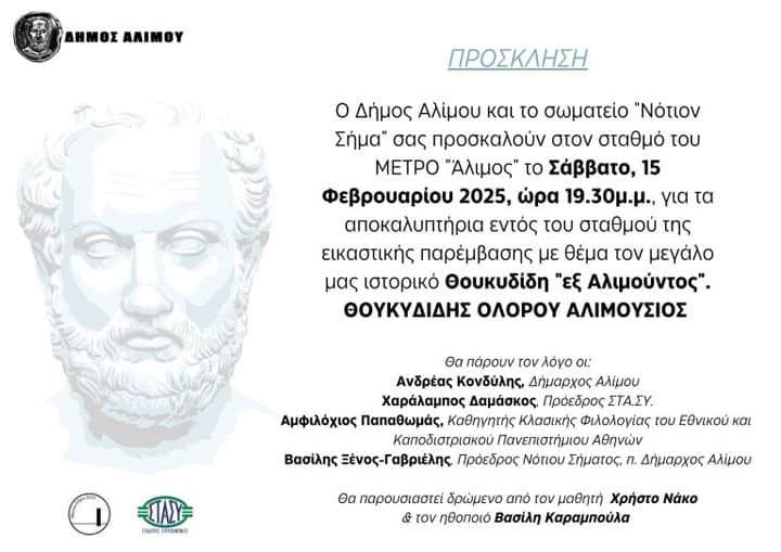 Άλιμος