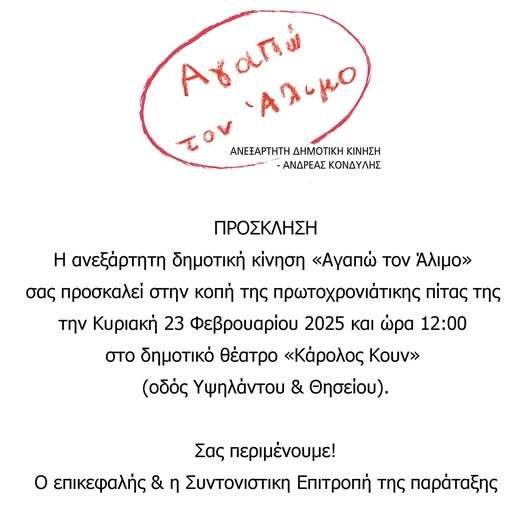 Ανδρέας Κονδύλης 1