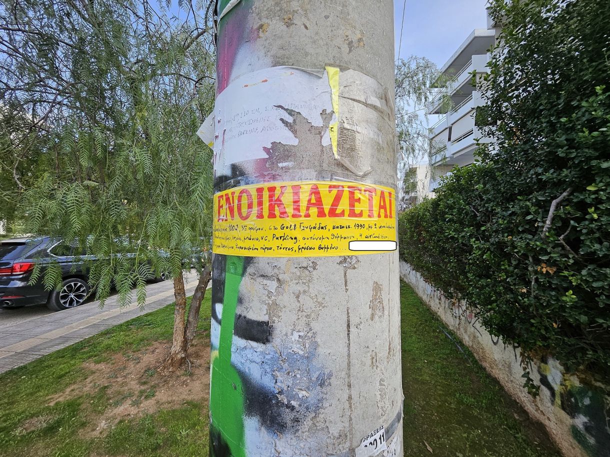 Ενοικιάσεις Γλυφάδα