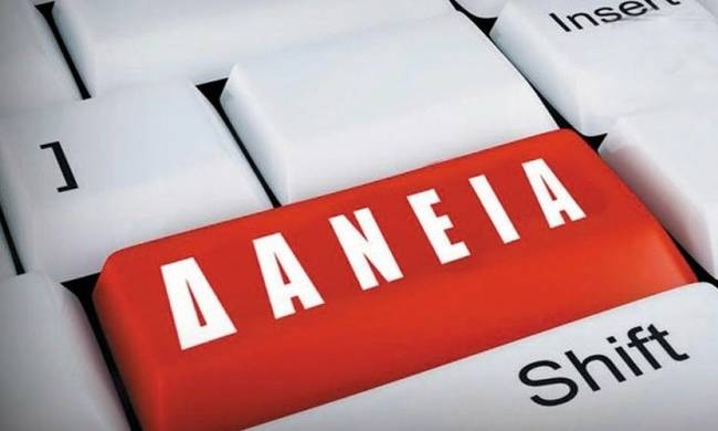 κόκκινα δάνεια