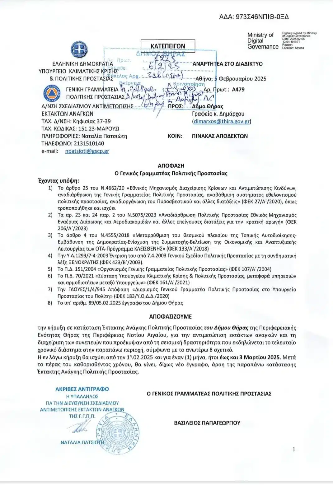 Σαντορίνη Σε κατάσταση έκτακτης ανάγκης κηρύχθηκε ο Δήμος Θήρας